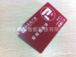 西安宇陽智能科技 多元化智能卡產(chǎn)品矩陣，賦能數(shù)字化未來