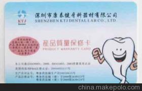 深圳市軒凱威智能科技 專業(yè)醫(yī)療就診卡與藥店卡解決方案