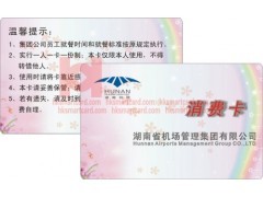深圳會(huì)員卡廠家直銷 智能卡一站式解決方案